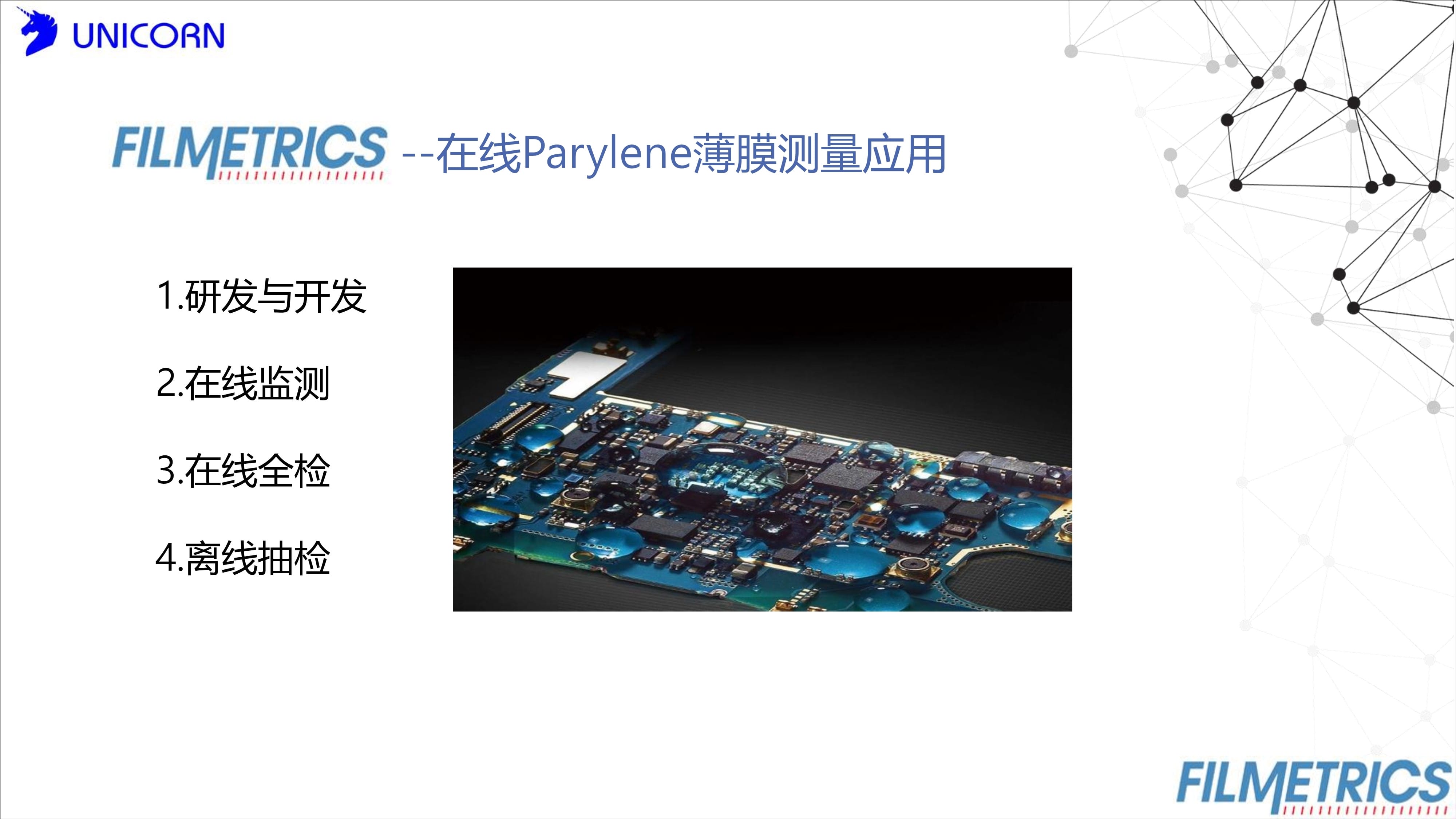 膜厚測量儀|環(huán)境改善|Filmetrics 膜厚測量儀|環(huán)境改善|Filmetrics