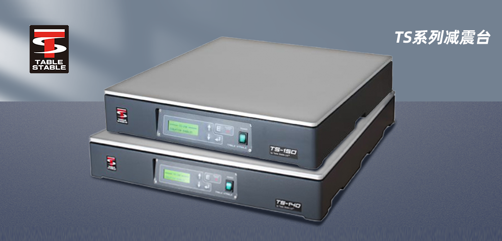 氣浮減震臺(tái)