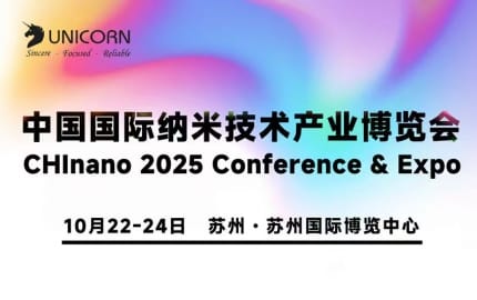 CHInano 2025｜優(yōu)尼康即將參加蘇州納博會(huì)，邀您探討精密檢測(cè)前沿應(yīng)用！
