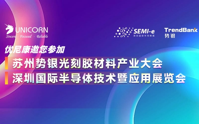 蘇州、深圳雙展本周開幕！誠邀您前往交流探討
