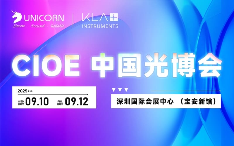 UNICORN × KLA聯(lián)合特裝展臺｜CIOE展臺7號館7B13，現(xiàn)場抽愛馬仕禮盒！