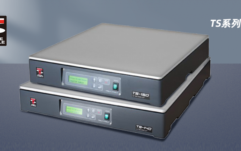 HERZ減震臺(tái)：高精度儀器隔振臺(tái)選型攻略